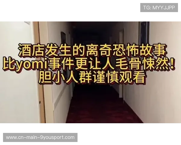 体坛发生罕见灵异事件?网友看傻